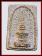 สมเด็จพระธาตุจองกิตติ(4572)
